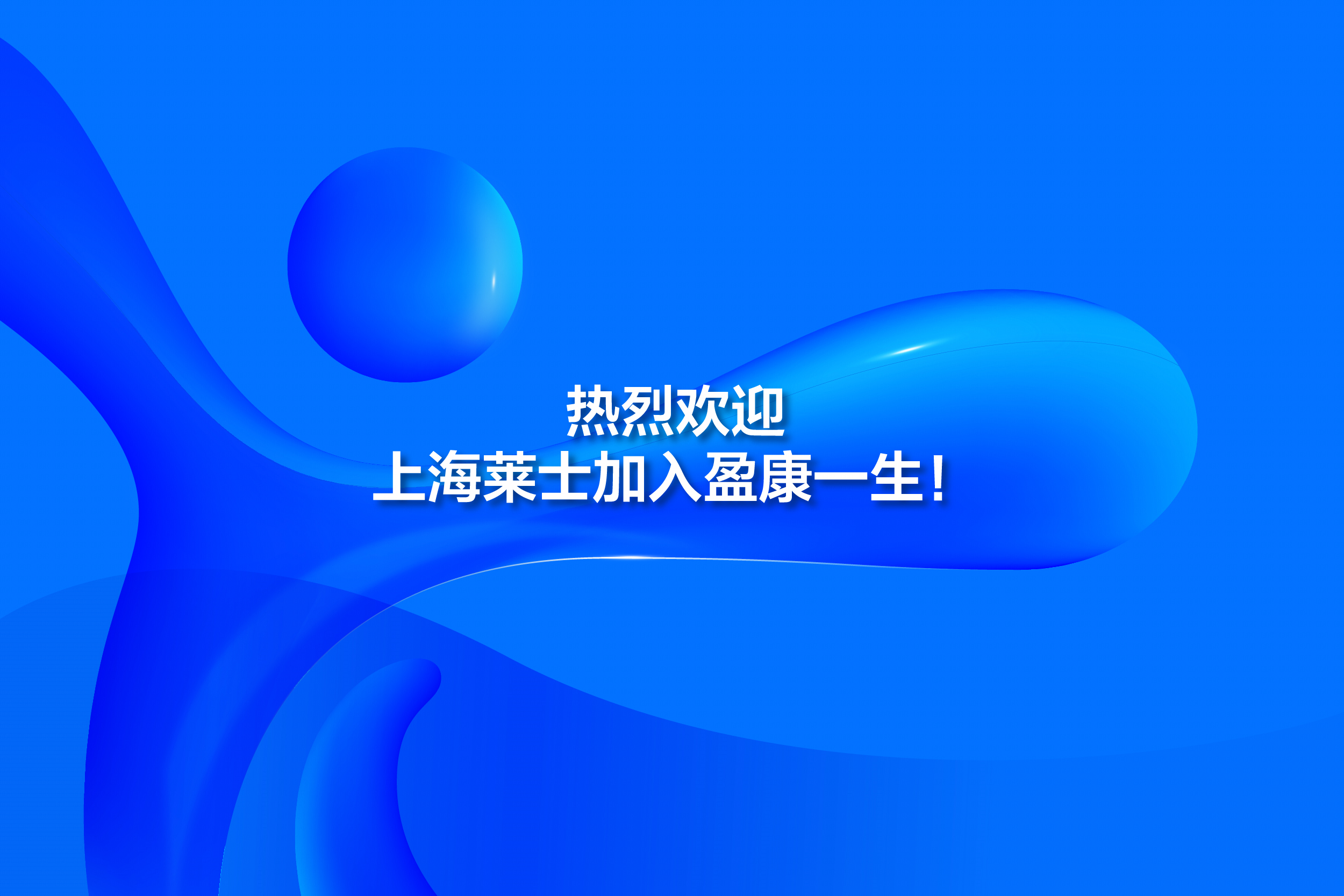 莱士移动端.jpg